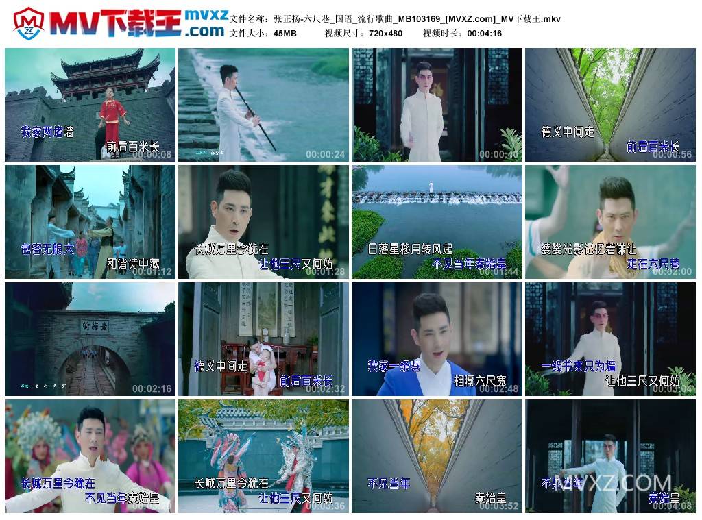 张正扬-六尺巷_国语_流行歌曲_MB103169